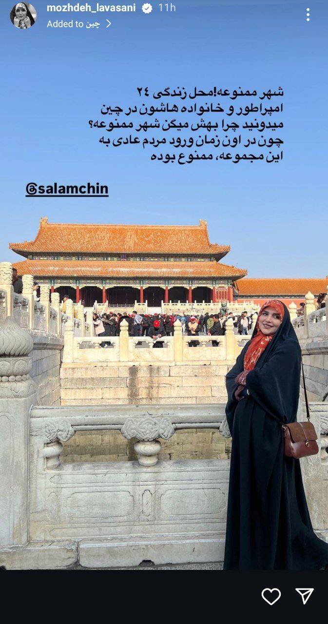 عکس/ جشن تولد مژده لواسانی در شهر ممنوعه چین