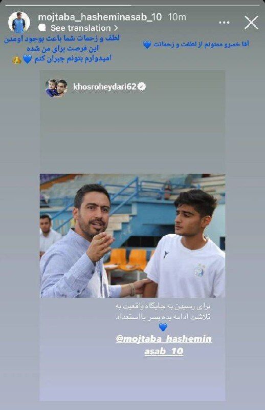 عکس/ تشکر هاشمی‌نسب از خسرو حیدری