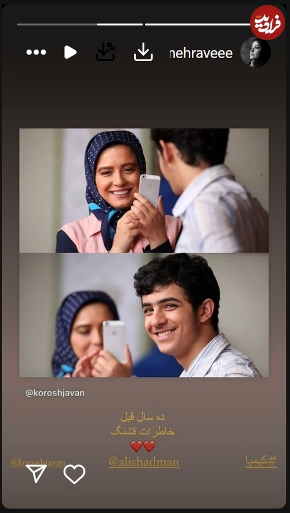 عکس/ خاطره بازی جالب مهراوه شریفی نیا و علی شادمان با سریال کیمیا