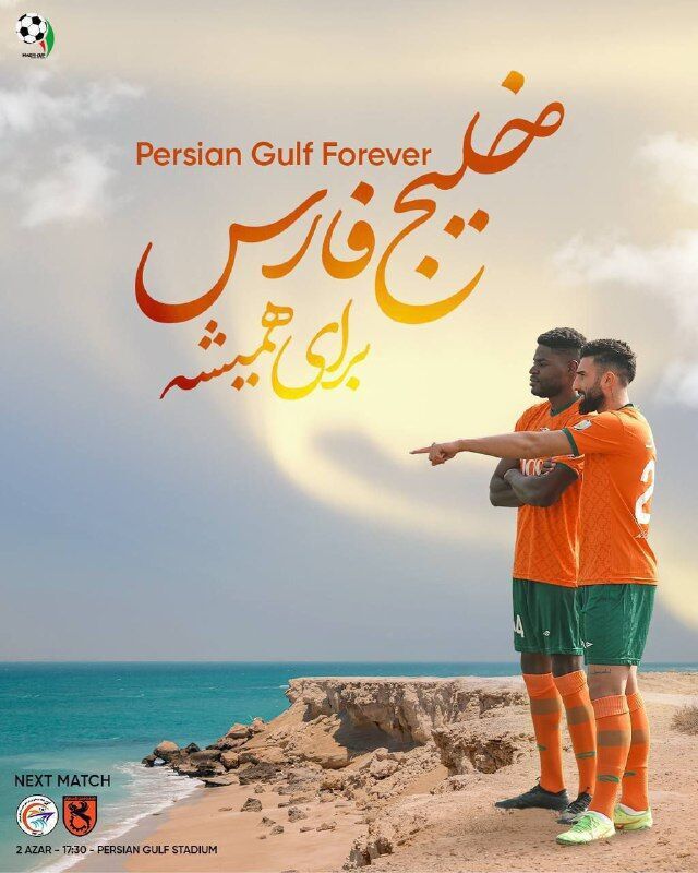 عکس/ پوستر جالب باشگاه مس رفسنجان برای دیدار جام حذفی