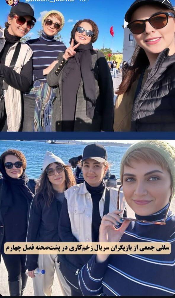 عکس/سلفی جدید بازیگران سریال زخم کاری در استانبول!