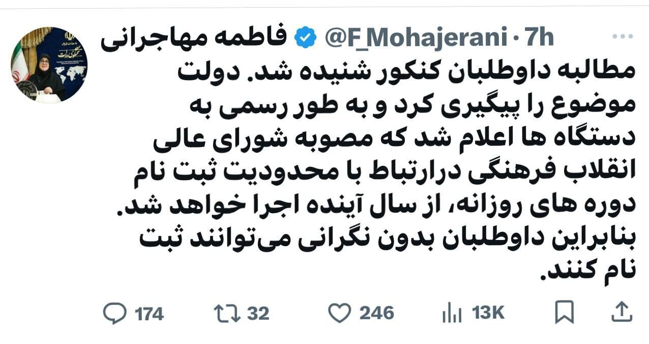 پیام سخنگوی دولت خطاب به داوطلبان کنکور پیام سخنگوی دولت خطاب به داوطلبان کنکور
