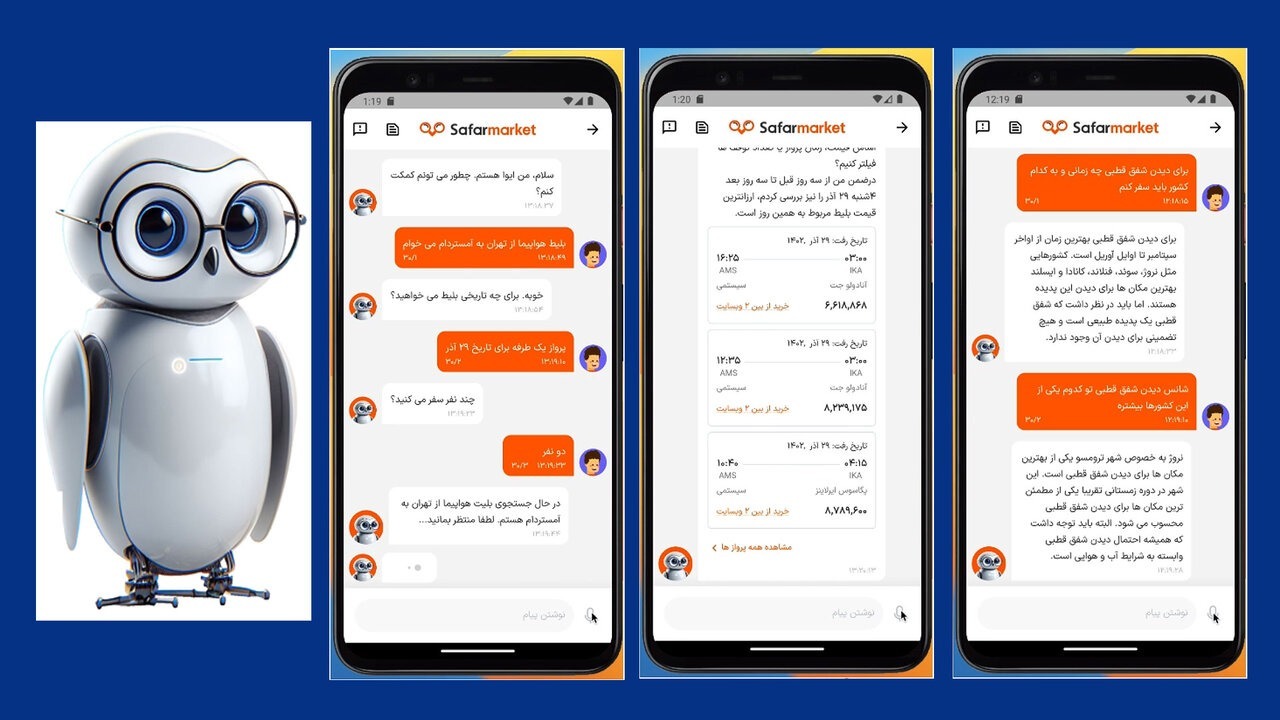 معرفی هوش مصنوعی سفر برای راحتی خرید بلیط هواپیما