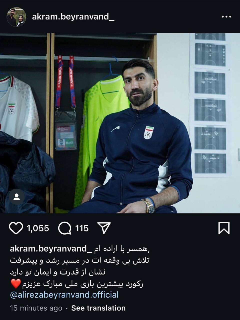 عکس/ پیام عاشقانه همسر بیرانوند پس از تاریخ‌سازی