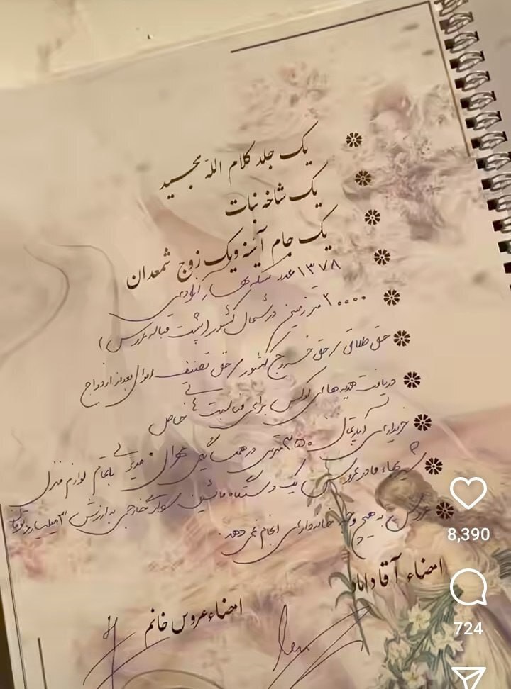 عکس/ مهریه نجومی یک عروس با ردپای مهران مدیری! عکس/ مهریه نجومی یک عروس با ردپای مهران مدیری!