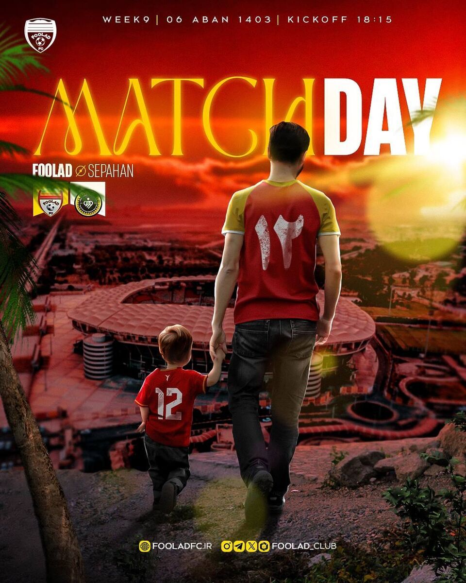 عکس/ پوستر جالب باشگاه فولاد برای دیدار مقابل سپاهان عکس/ پوستر جالب باشگاه فولاد برای دیدار مقابل سپاهان