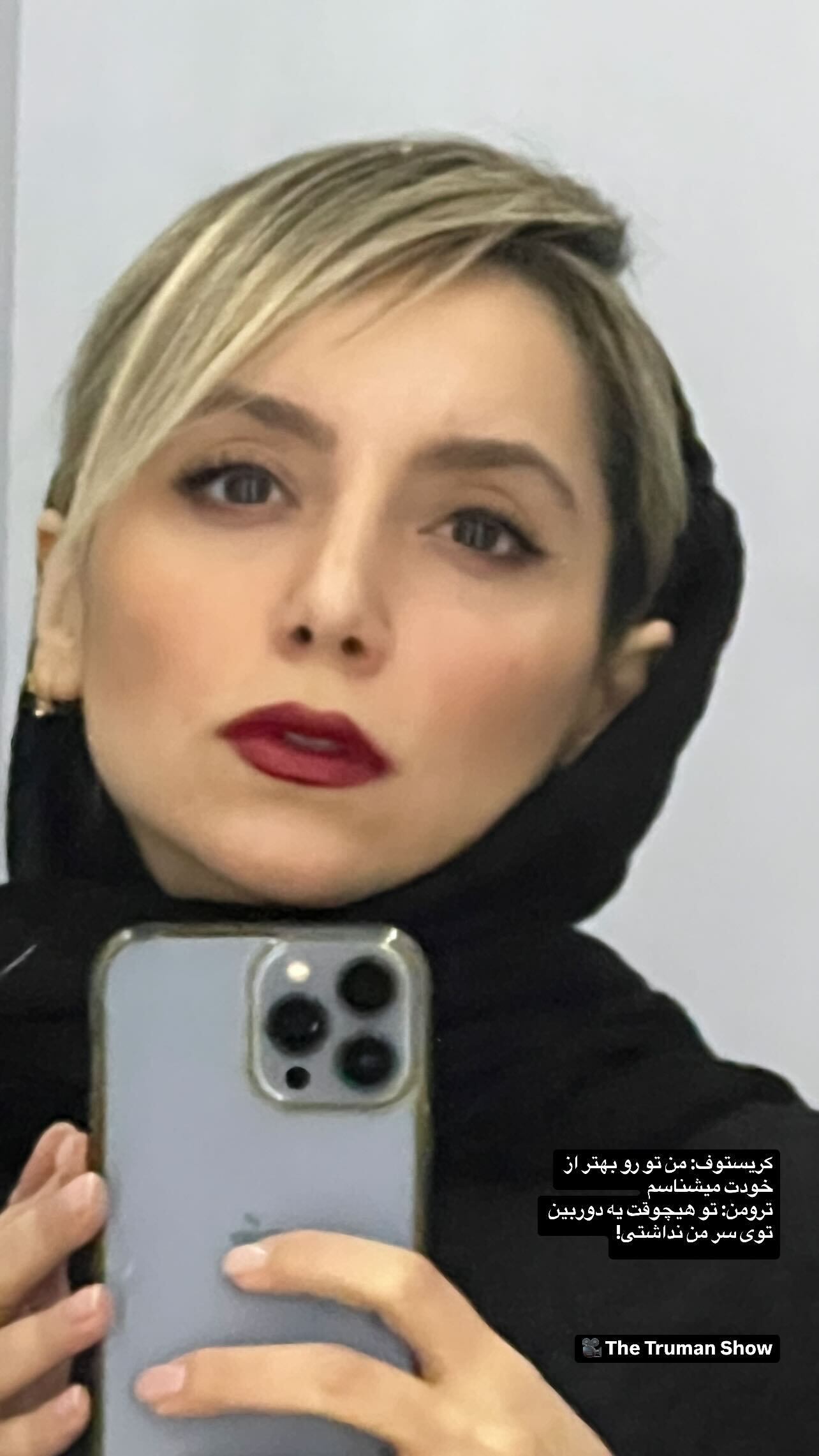 عکس/سلفی تازه نازنین بیاتی با نوشته معنادار