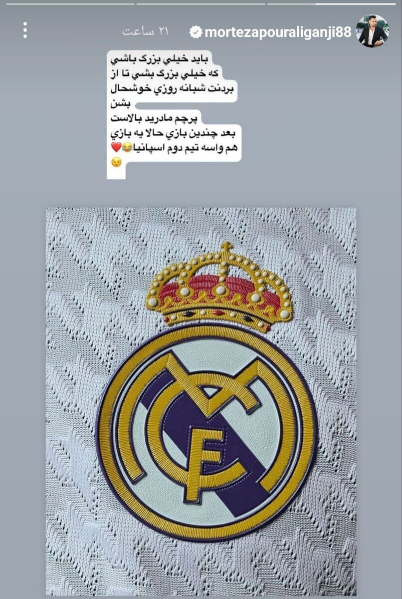 کری مدافع پرسپولیس برای بارسلونا! کری مدافع پرسپولیس برای بارسلونا!