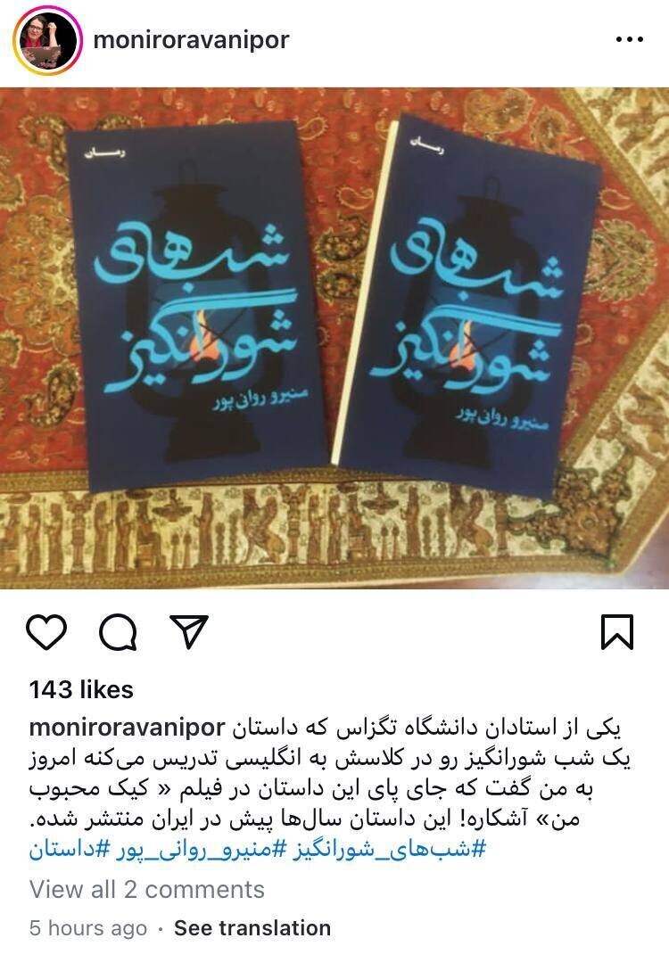 ادعای یک نویسنده: داستان «کیک محبوب من» برای من است ادعای یک نویسنده: داستان «کیک محبوب من» برای من است