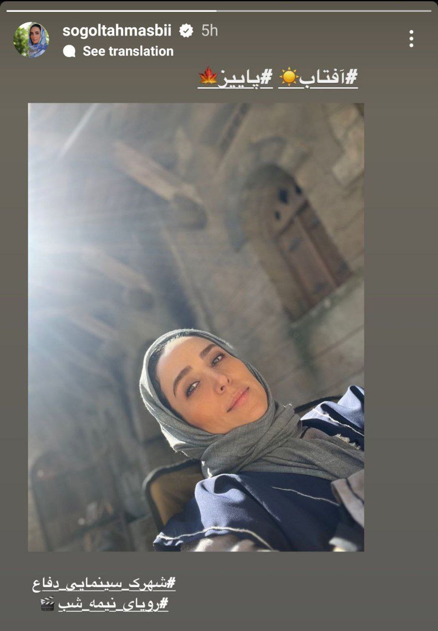 عکس/ حضور سوگل طهماسبی در شهرک سینمایی دفاع در پشت‌صحنه یک فیلم