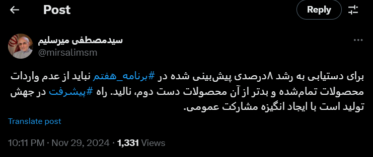 مخالفت چندین باره میرسلیم با واردات خودرو/ راه پیشرفت در جهش تولید است نه واردات! مخالفت چندین باره میرسلیم با واردات خودرو/ راه پیشرفت در جهش تولید است نه واردات!