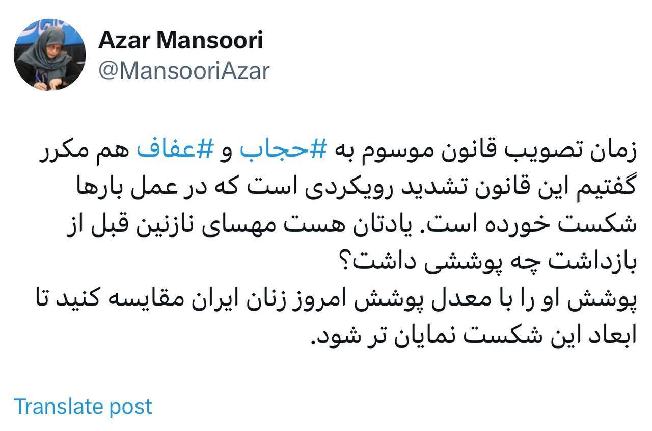 واکنش رییس جبهه اصلاحات به قانون عفاف و حجاب؛ بار‌ها شکست خورده