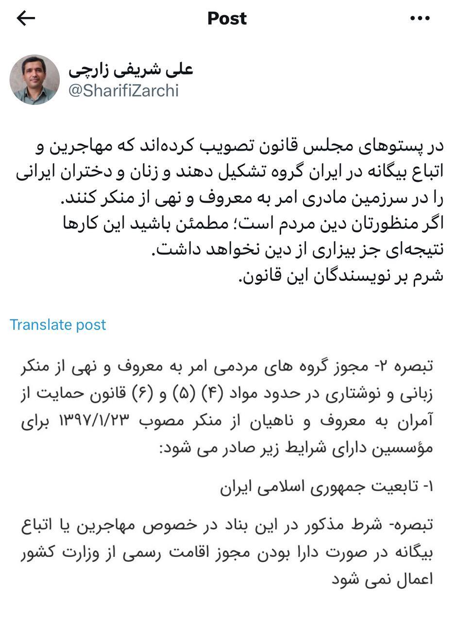 متن نهایی قانون عفاف و حجاب