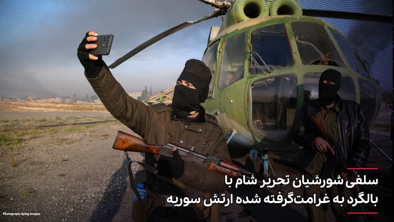 عکس/سلفی شورشیان تحریر شام با بالگرد به غرامت‌گرفته شده ارتش سوریه