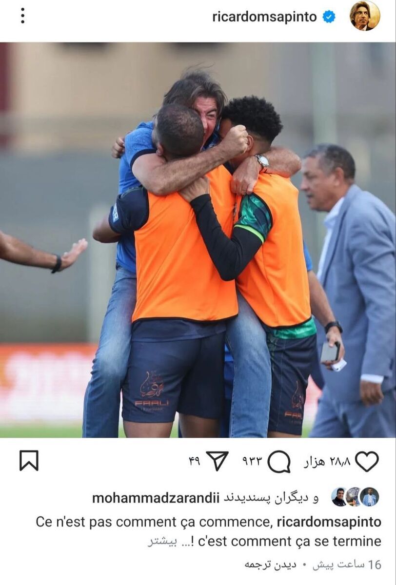 عکس/ پیغام ویژه سرمربی اسبق استقلال بعد از پیروزی