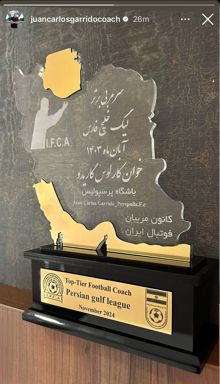 عکس/استوری گاریدو پس از دریافت این جایزه خاص