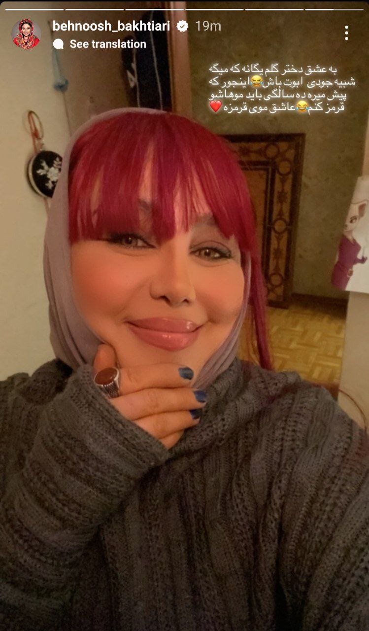 عکس/بهنوش بختیاری از شمایل جدیدش رونمایی کرد