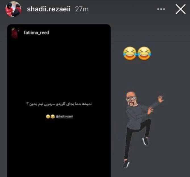 عکس/تمسخر گاریدو توسط سرمربی تیم بانوان پرسپولیس!