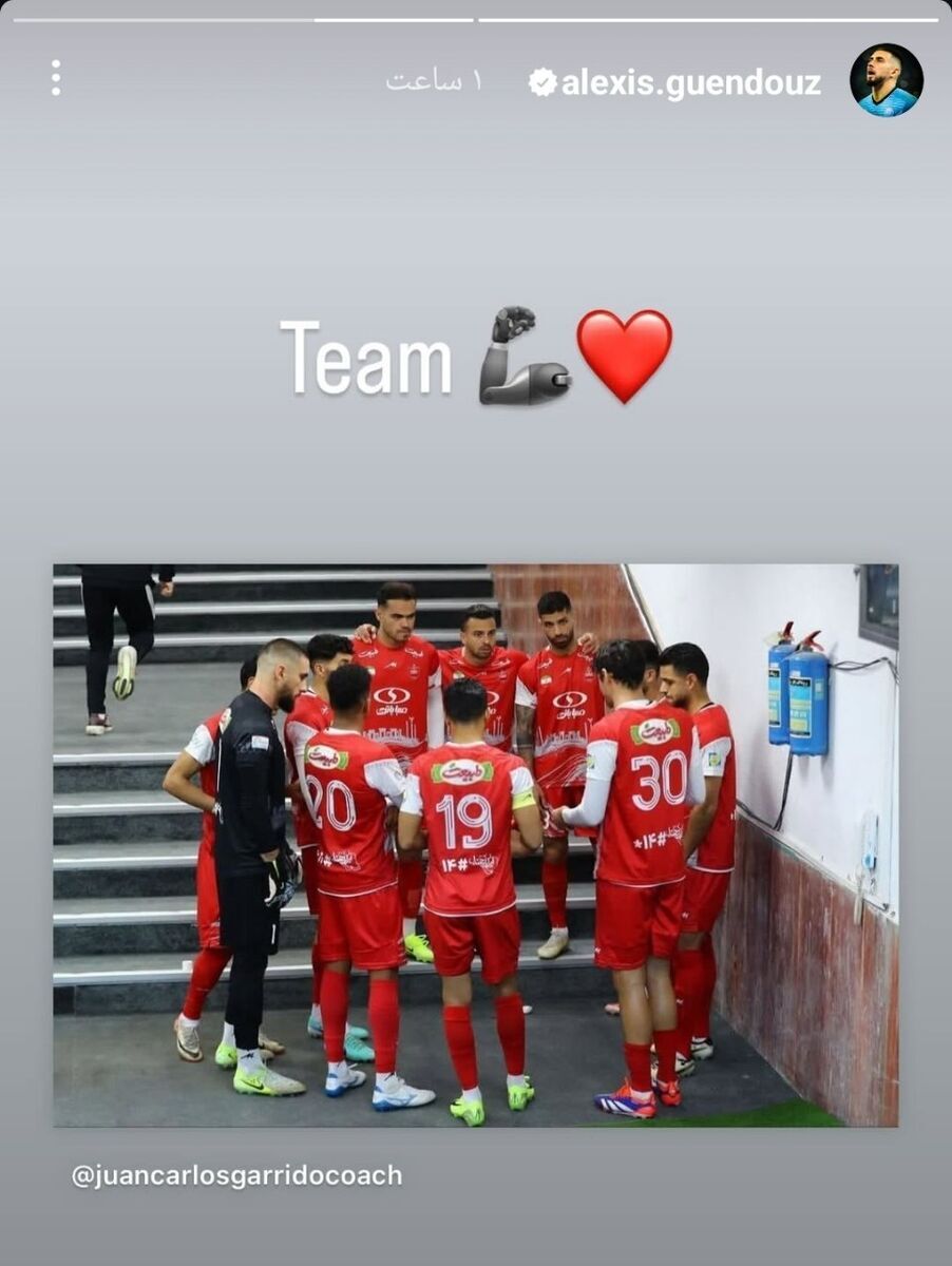 عکس/ واکنش گندوز به عذرخواهی گاریدو؛ تیم هستیم!