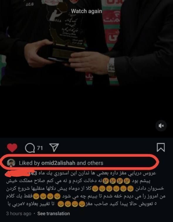 موضعگیری مشکوک امید عالیشاه نسبت به گاریدو! موضعگیری مشکوک امید عالیشاه نسبت به گاریدو!