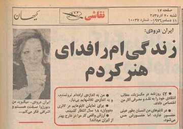 ایران درودی در ۴۰ سالگی: از مرگ وحشتناک می‌ترسم