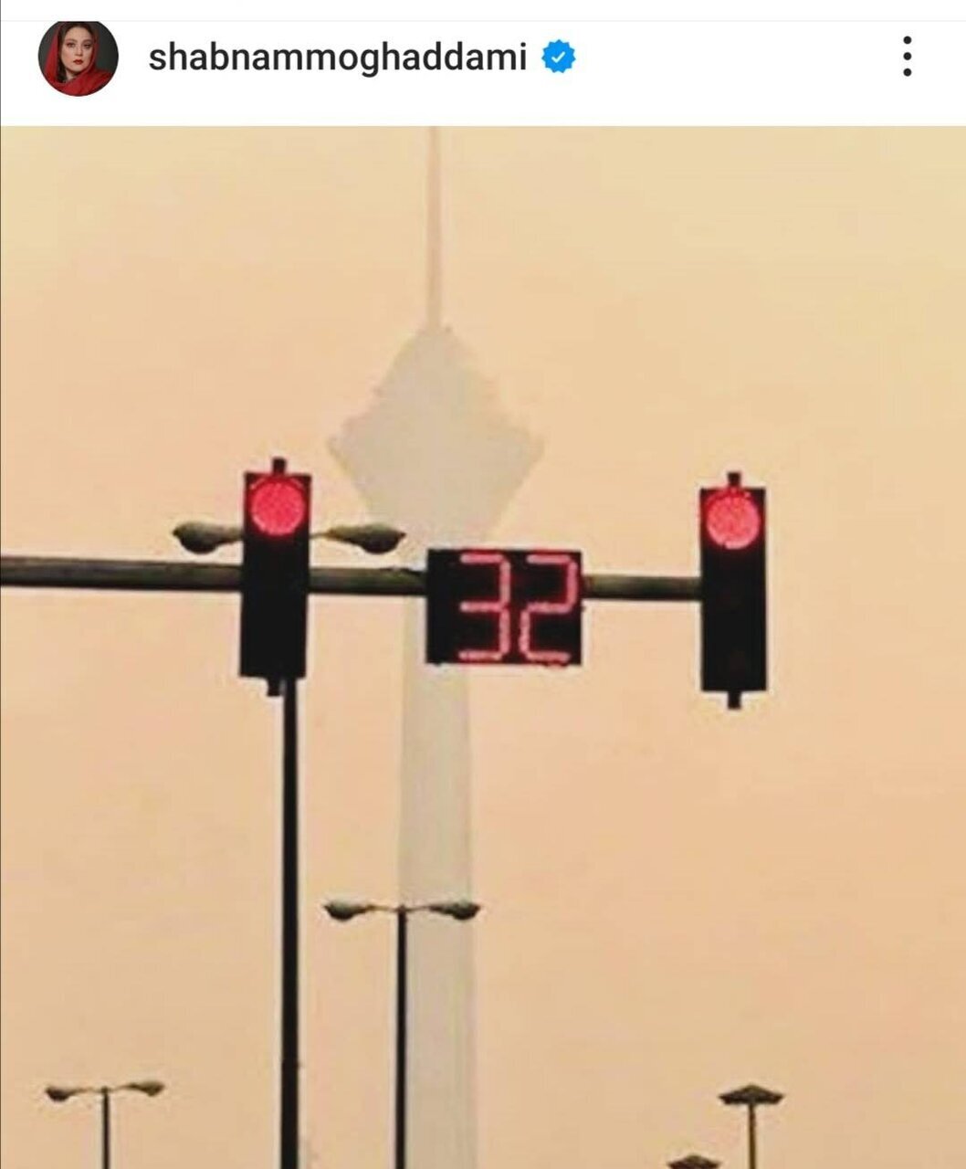 عکس/واکنش شبنم مقدمی به آلودگی هوا: شهر بیچاره‌ی مای بیچاره!