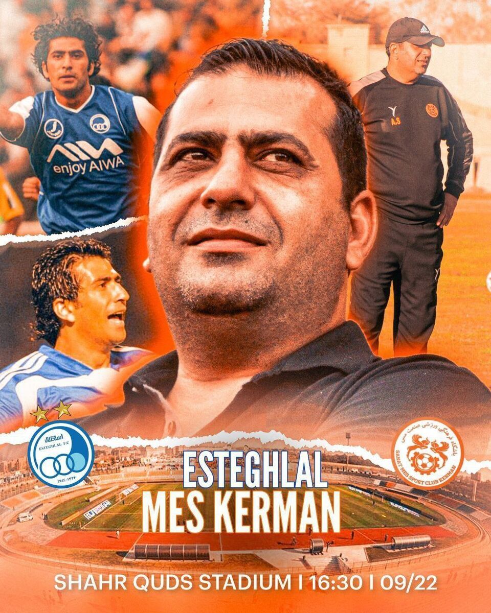 عکس/ پوستر مس کرمان برای دیدار مقابل استقلال عکس/ پوستر مس کرمان برای دیدار مقابل استقلال