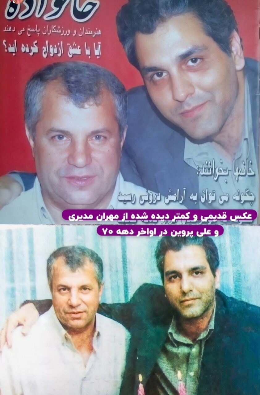 عکس زیرخاکی از مهران مدیری و علی پروین