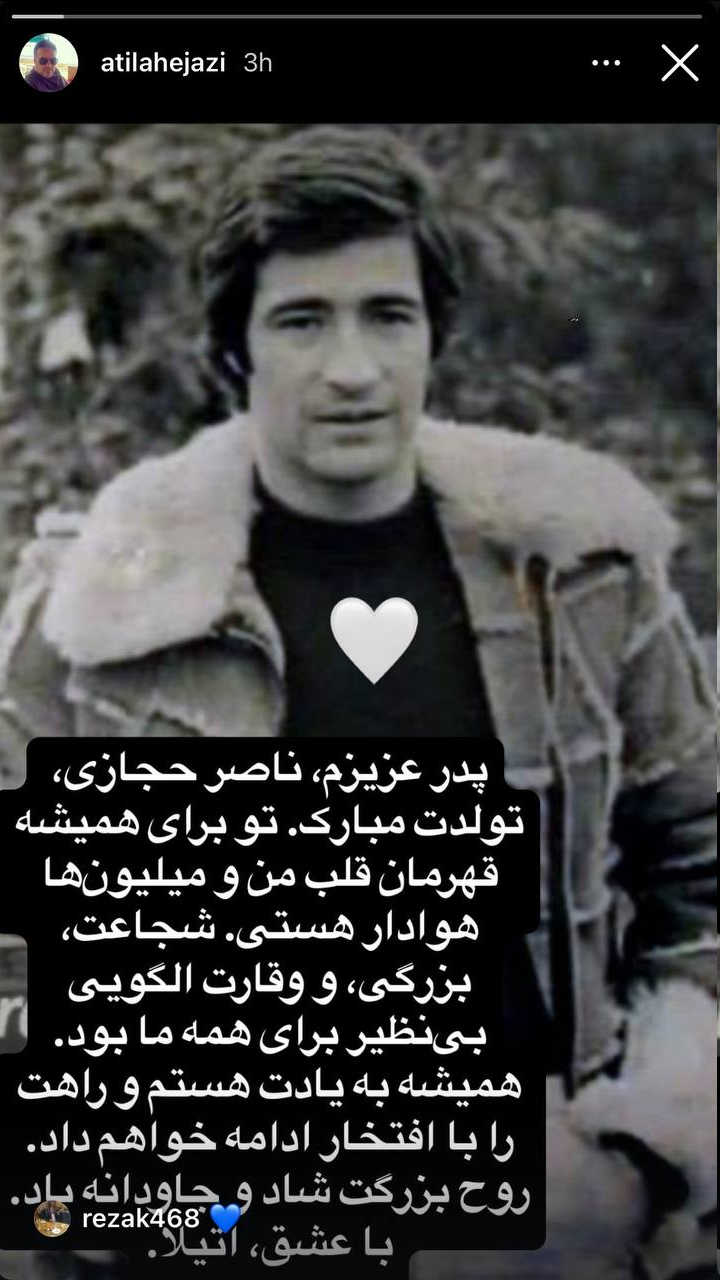 عکس/ استوری خاص آتیلا برای ناصر حجازی