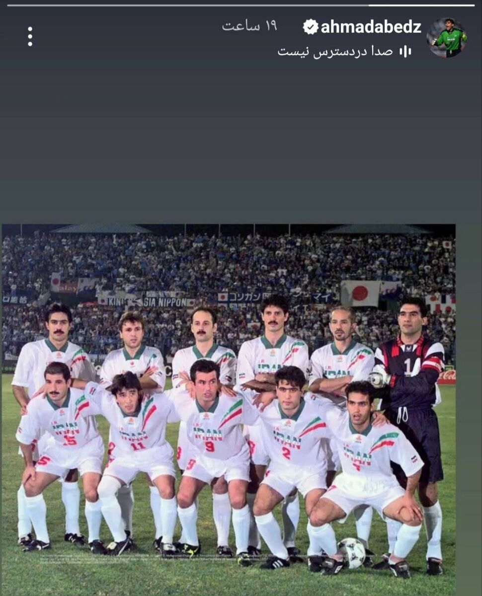 عکس/ اسطوره استقلال و پرسپولیس از بازی فراموش شده عکس/ اسطوره استقلال و پرسپولیس از بازی فراموش شده