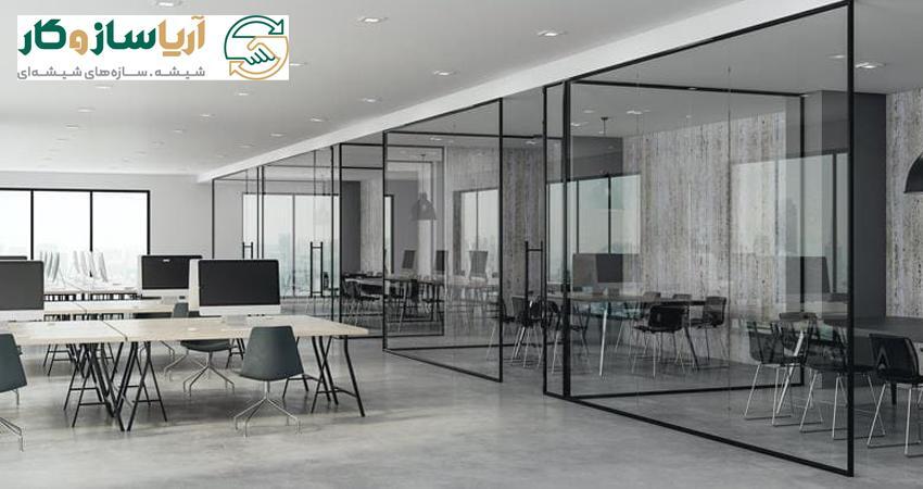 پارتیشن اداری: راهکاری مدرن برای طراحی دفاتر کارآمد پارتیشن اداری: راهکاری مدرن برای طراحی دفاتر کارآمد