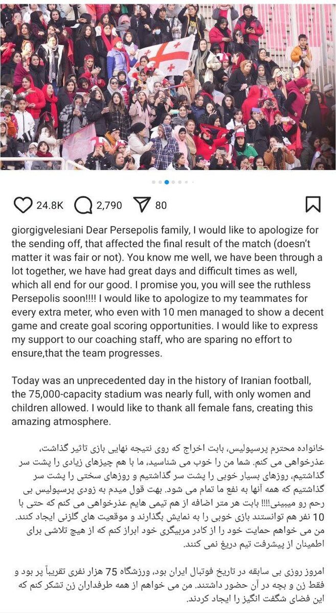 عکس/ گولسیانی: خانواده پرسپولیس مرا ببخشید عکس/ گولسیانی: خانواده پرسپولیس مرا ببخشید