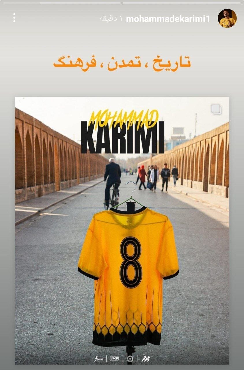 عکس/ استوری کنایه‌آمیز کاپیتان سپاهان پس از برد