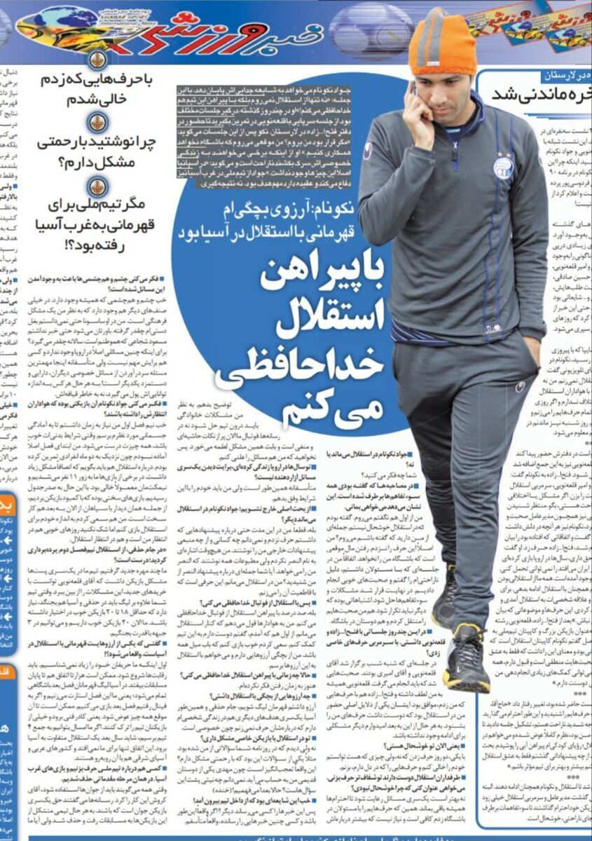 عکس/ جواد نکونام: از حضور در استقلال خوشحال نبودم