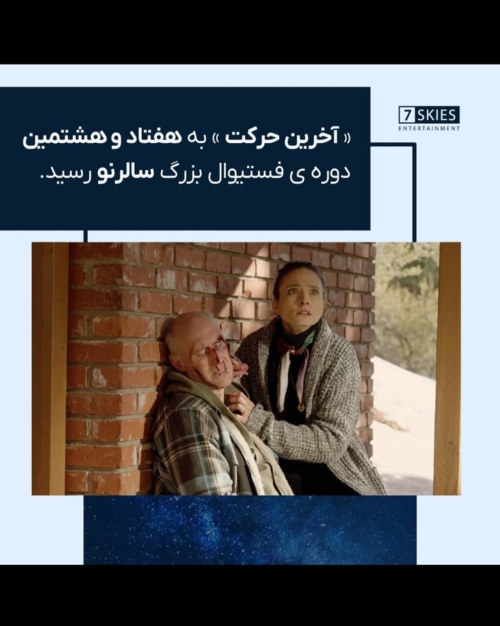 عکس/ تصاویر فیلمی که شهاب حسینی در آمریکا ساخت عکس/ تصاویر فیلمی که شهاب حسینی در آمریکا ساخت