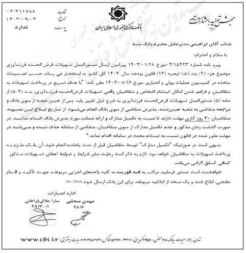 شرایط جدید وام فرزندآوری ابلاغ شد شرایط جدید وام فرزندآوری ابلاغ شد