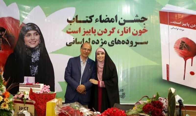 عکس/تصویر دیده نشده از مژده لواسانی و پدرش