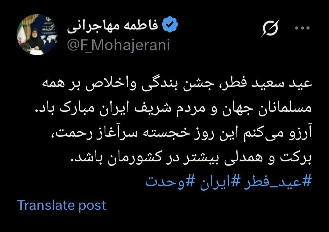 پیام تبریک سخنگوی دولت به مناسبت عید سعید فطر