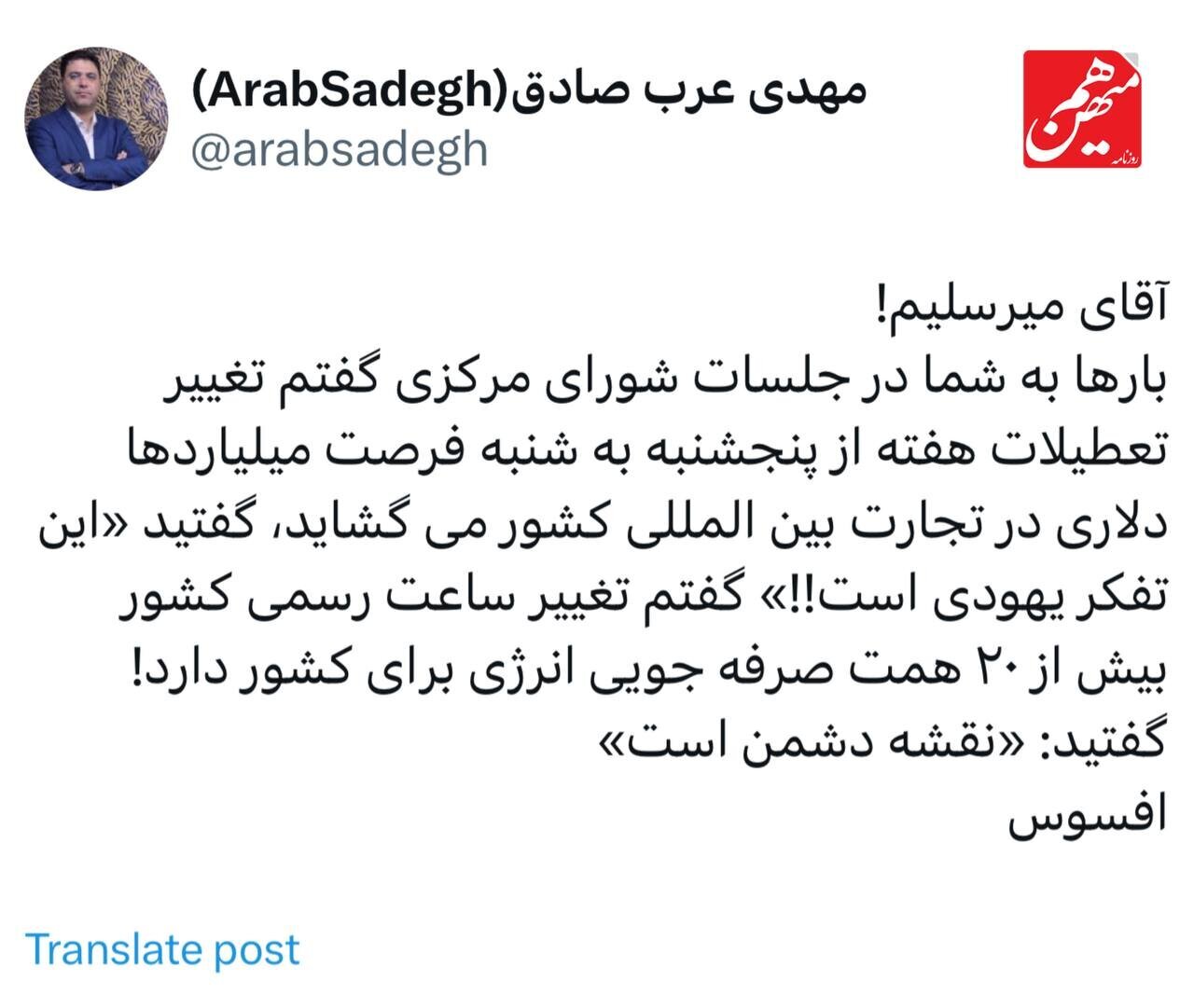 افشاگری عضو سابق حزب موتلفه درباره میرسلیم افشاگری عضو سابق حزب موتلفه درباره میرسلیم