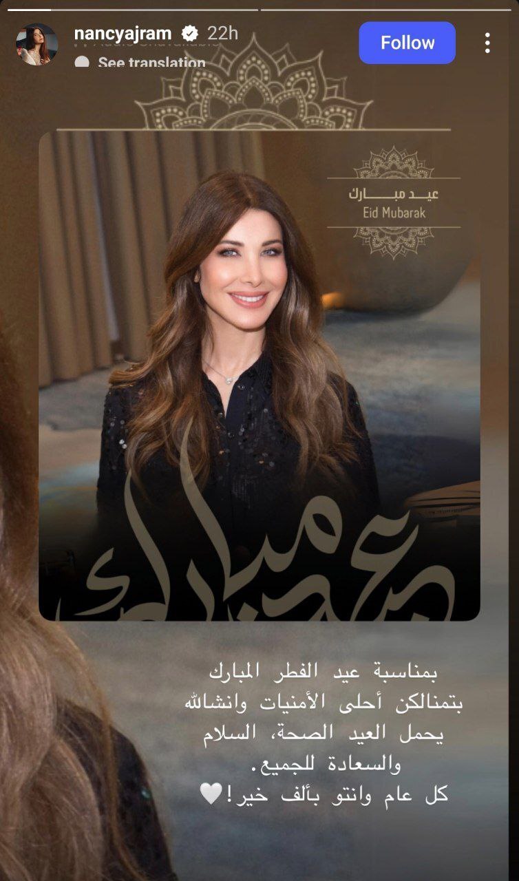 عکس متفاوت نانسی عجرم در عید فطر عکس متفاوت نانسی عجرم در عید فطر