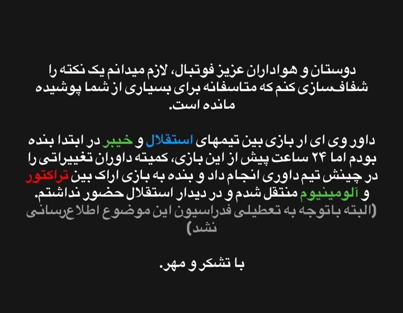 حمله عجیب هواداران پرسپولیس به وحید کاظمی! حمله عجیب هواداران پرسپولیس به وحید کاظمی!