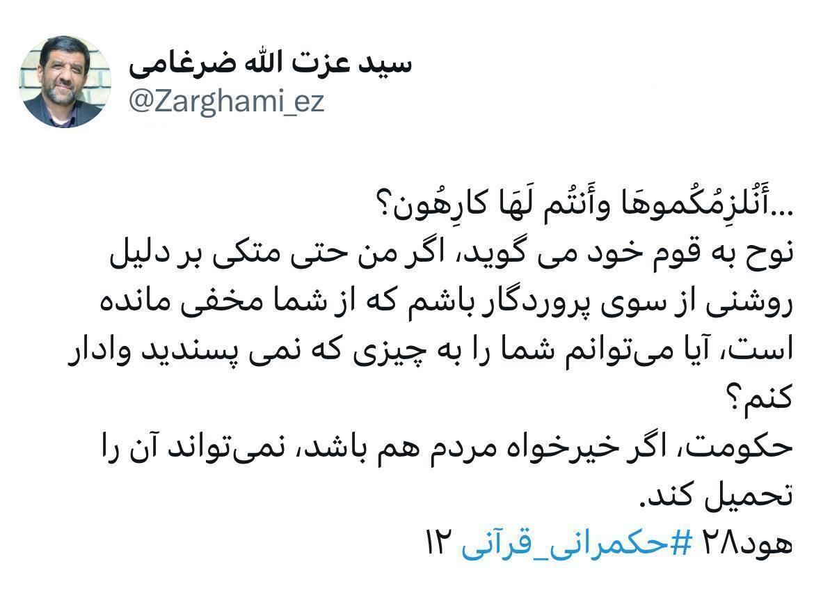 ضرغامی: حکومت، خیرخواه هم باشد، نمیتواند تحمیل کند ضرغامی: حکومت، خیرخواه هم باشد، نمیتواند تحمیل کند