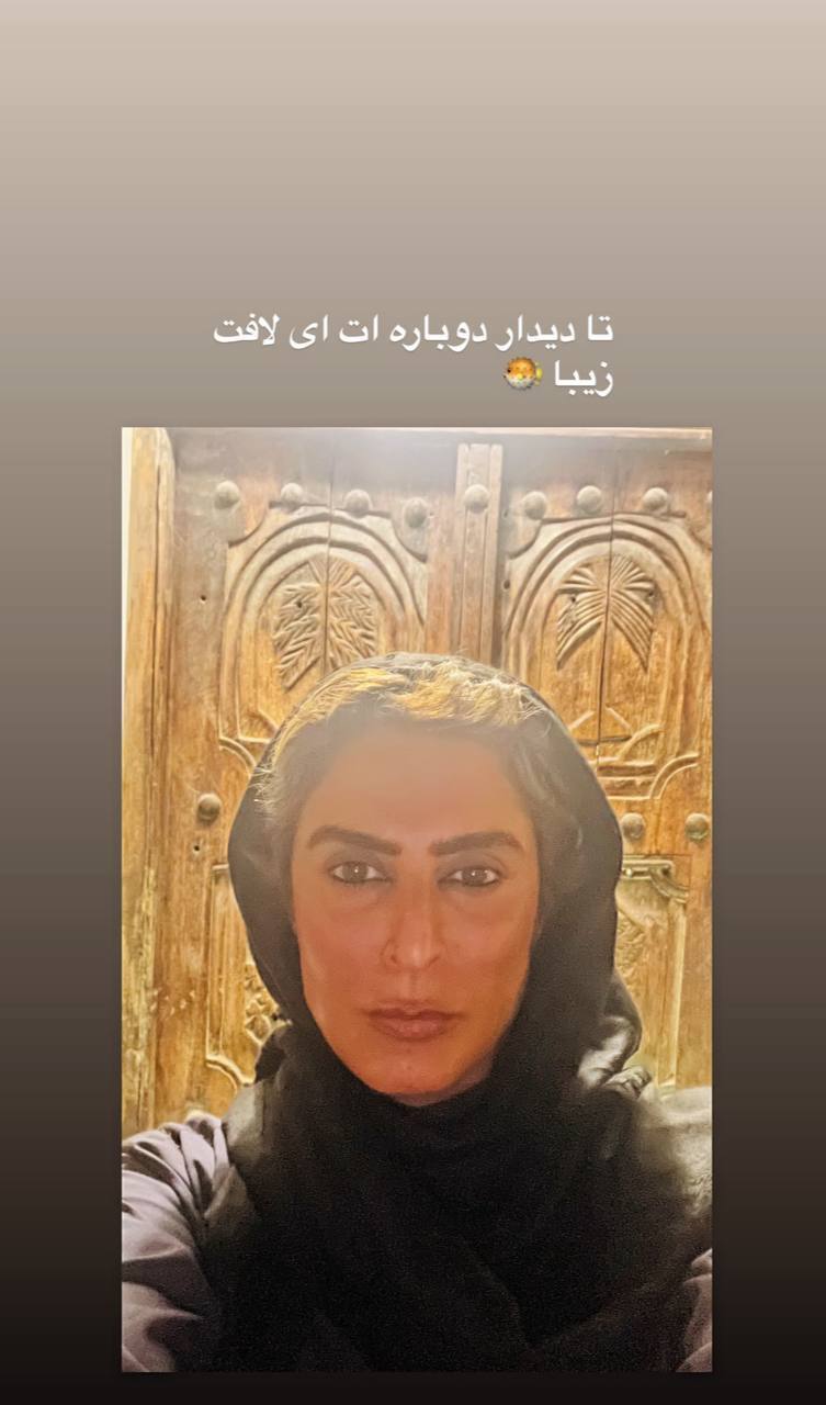 عکس/چهره ژولیده بهناز جعفری جلب‌نظر کرد