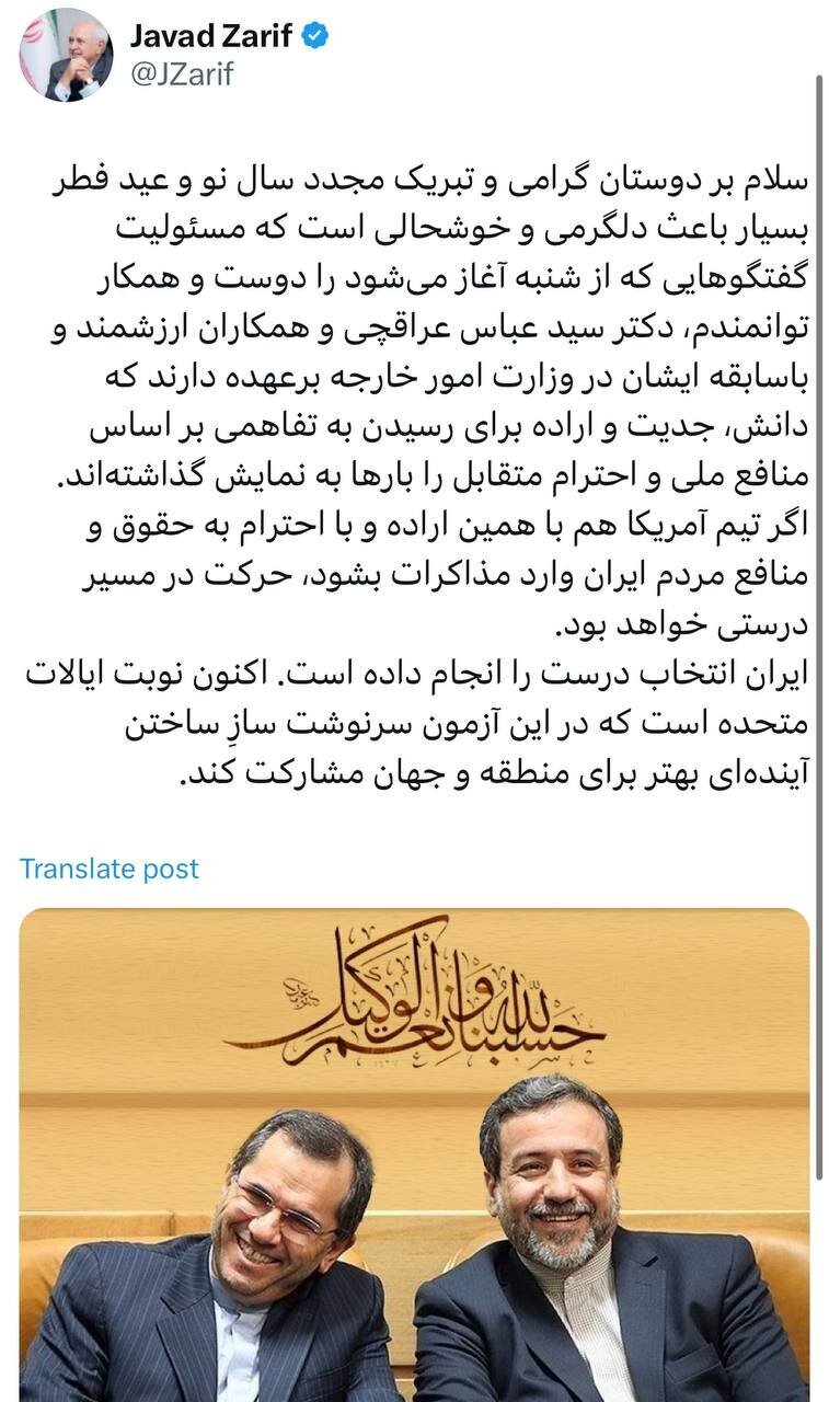 پیام ظریف برای رفقای قدیمی/ ایران انتخاب درست را انجام داده پیام ظریف برای رفقای قدیمی/ ایران انتخاب درست را انجام داده
