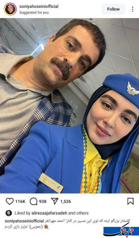 عکس/تصویری از سونیا حسینی در کنار ارسطو!