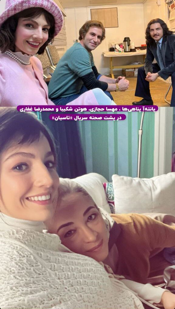 تصویری از سلفی صمیمی و دوستانه بازیگران سریال تاسیان