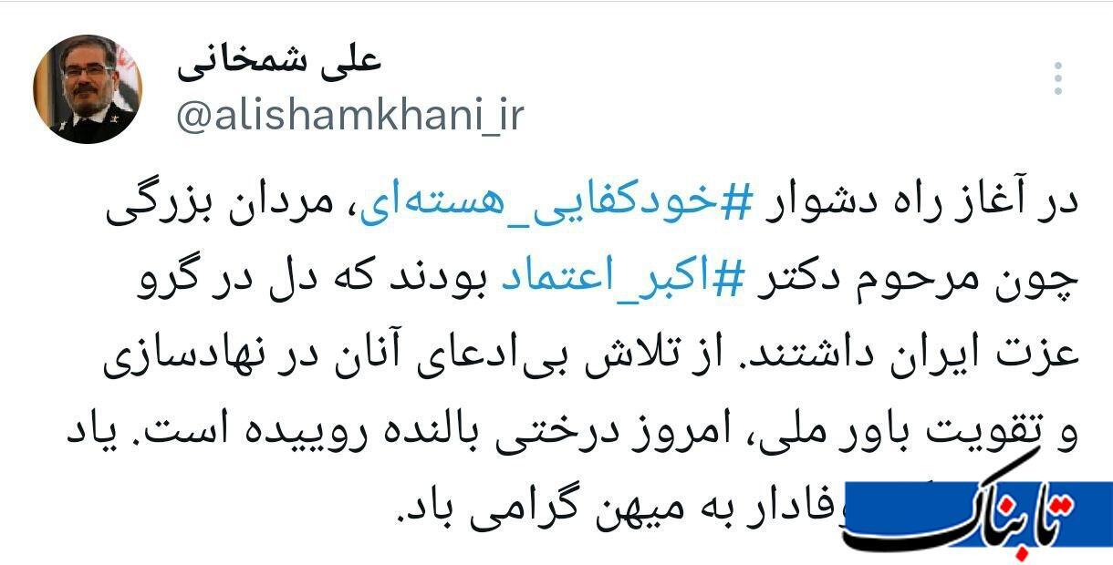 واکنش شمخانی به درگذشت پدر دانش هسته‌ای ایران