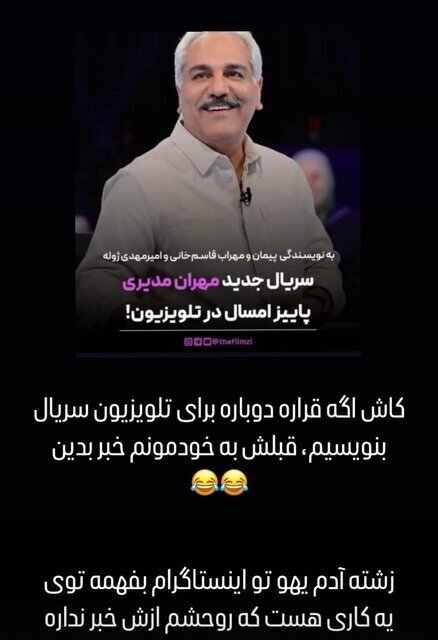 قاسمخانی خبر همکاری با مهران مدیری را تکذیب کرد قاسمخانی خبر همکاری با مهران مدیری را تکذیب کرد