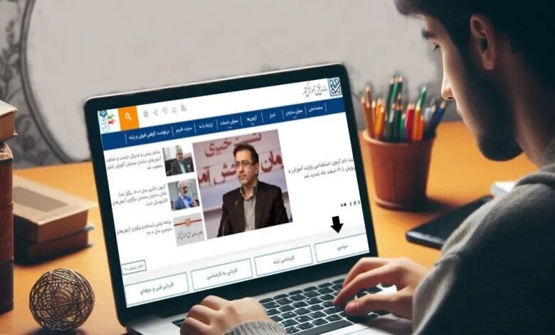 پرونده ثبت‌نام کنکور 1404 بسته شد