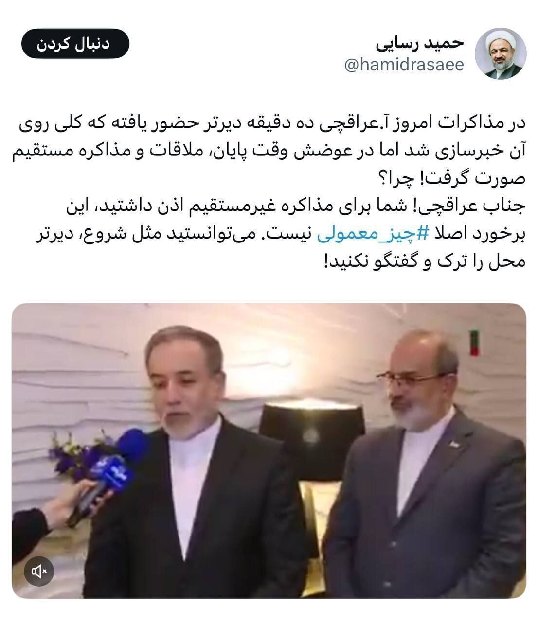 حمله حمید رسایی به عراقچی به دلیل دیدار با ویتکاف حمله حمید رسایی به عراقچی به دلیل دیدار با ویتکاف